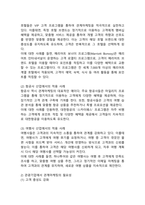 관계마케팅의 정의에 대해 설명하시고 관광기업에 있어서 관계마케팅의 적용사례 및 필요성에 대해 설명하시오.-4