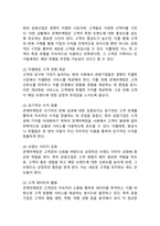관계마케팅의 정의에 대해 설명하시고 관광기업에 있어서 관계마케팅의 적용사례 및 필요성에 대해 설명하시오.-5