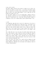 대외무역법에 있어, 수출입 품목관리에 대해 기술하시오-3