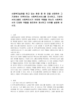 사회복지실천을 하고 있는 현장 중 한 곳을 선정하여 그 기관에서 이루어지는 사회복지서비스를 조사하고, 기관의 서비스별로 사회복지사가 어떠한 역할을 하는지 사회복지사의 다양한 역할을 참조하여 제시하고 이유를 설명해 보시오-1