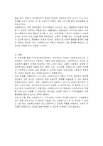 사회복지실천을 하고 있는 현장 중 한 곳을 선정하여 그 기관에서 이루어지는 사회복지서비스를 조사하고, 기관의 서비스별로 사회복지사가 어떠한 역할을 하는지 사회복지사의 다양한 역할을 참조하여 제시하고 이유를 설명해 보시오-3