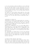 사회복지정책의 중요한 가치 중 인간의 존엄성에 대하여 1)일반적 개념과 2)사회복지정책에서 가지는 의미를 설명하고, 3)이 가치가 잘 반영되었다고 생각하는 사회복지제도를 선택하여 설명하시오-2
