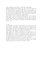 사회복지정책의 중요한 가치 중 인간의 존엄성에 대하여 1)일반적 개념과 2)사회복지정책에서 가지는 의미를 설명하고, 3)이 가치가 잘 반영되었다고 생각하는 사회복지제도를 선택하여 설명하시오-3