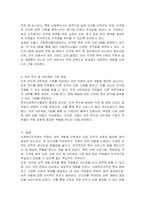 사회복지조직에서 직원의 능력개발을 지원하기 위한 전략, 실제 사례를 기술하시오-3