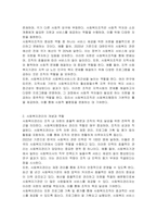사회복지행정에서 가장 중요한 사회복지조직, 사회복지관리, 사회복지프로그램 3개의 개념과 이 세 가지가 사회복지행정에서 어떠한 역할을 하는지 본인의 생각을 기술하시오-2