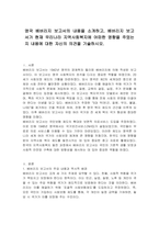 영국 베버리지 보고서의 내용을 소개하고, 베버리지 보고서가 현재 우리나라 지역사회복지에 어떠한 영향을 주었는지 내용에 대한 자신의 의견을 기술하시오-1