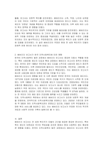 영국 베버리지 보고서의 내용을 소개하고, 베버리지 보고서가 현재 우리나라 지역사회복지에 어떠한 영향을 주었는지 내용에 대한 자신의 의견을 기술하시오-2