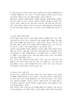 유아기의 가족문제에서 모성적 발달의 중요성과 박탈로 인한 영향을 밝히고, 학습자의 유아기를 적용하여 분석하시오-2