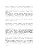 지역의 마을 만들기 사업에 대하여 성공사레를 찾아보고 성공한 배경, 이론적 근거 등에 대하여 서술하시오-2