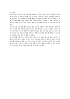 지역의 마을 만들기 사업에 대하여 성공사레를 찾아보고 성공한 배경, 이론적 근거 등에 대하여 서술하시오-3