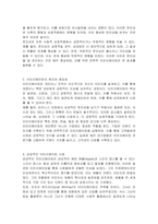 첫인상의 중요성과 이미지메이킹에 대해 설명하고 이미지메이킹 성공사례를 서술하시오-2