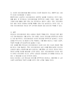 첫인상의 중요성과 이미지메이킹에 대해 설명하고 이미지메이킹 성공사례를 서술하시오-3