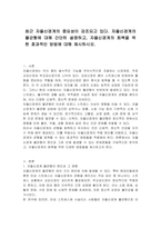 최근 자율신경계의 중요성이 강조되고 있다 자율신경계의 불균형에 대해 간단히 설명하고, 자율신경계의 회복을 위한 효과적인 방법에 대해 제시하시오-1