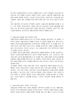 최근 자율신경계의 중요성이 강조되고 있다 자율신경계의 불균형에 대해 간단히 설명하고, 자율신경계의 회복을 위한 효과적인 방법에 대해 제시하시오-2