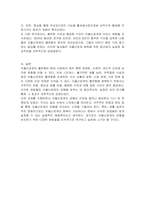 최근 자율신경계의 중요성이 강조되고 있다 자율신경계의 불균형에 대해 간단히 설명하고, 자율신경계의 회복을 위한 효과적인 방법에 대해 제시하시오-3