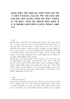 2020년 장애인 학대 실태조사에 의하면 부모에 의한 학대가 전체의 약15프로로 나타났으며, 특히 18세 미만의 장애아동 피해 사례의 경우에는 부모에 의한 학대가 약48프로로 가장 많았다 부모에 의한 장애아동 학대의 실태와 원인 및 해결책을 사회복지정책과 인권이란 측면에서 서술하시오-1