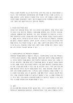 2020년 장애인 학대 실태조사에 의하면 부모에 의한 학대가 전체의 약15프로로 나타났으며, 특히 18세 미만의 장애아동 피해 사례의 경우에는 부모에 의한 학대가 약48프로로 가장 많았다 부모에 의한 장애아동 학대의 실태와 원인 및 해결책을 사회복지정책과 인권이란 측면에서 서술하시오-2