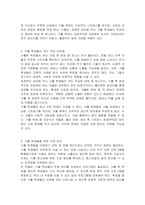 가출한 학생 집단의 특징과 어려움, 그에 대한 지원방안을 기술하시오-2