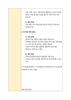 성우하이텍 취업, 면접 대비 비법서-4