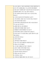 성우하이텍 취업, 면접 대비 비법서-5