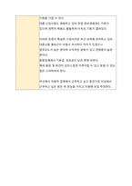 성우하이텍 취업, 면접 대비 비법서-7