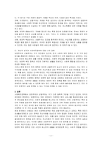 보편주의와 선별주의의 개념과 특징을 현재 우리나라에서 시행되는 다양한 사회복지정책과 연계하여 설명한 다음, 이에 대한 본인의 견해를 서술하시오-2
