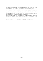 보편주의와 선별주의의 개념과 특징을 현재 우리나라에서 시행되는 다양한 사회복지정책과 연계하여 설명한 다음, 이에 대한 본인의 견해를 서술하시오-3