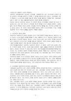 사회보장기본법 제3조(용어의 정의)에서 사회보장(사회안전망)의 핵심제도인 사회보험, 공공부조, 사회서비스 등에 대해 설명을 하고 있다 이 중에서 사회보험과 공공부조에 대해 각각의 정의하고, 특징과 차이점에 간단히 설명하시오-2