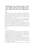 사회보장수급권에 대해 구체적으로 기술하고, 학습자 자신이 생각할 때 사회보장 수급권이 제한되면 안 되는 이유와 수급권이 결코 포기될 수 없는 이유를 서술하시오-1