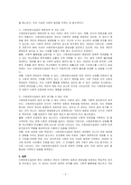 사회보장수급권에 대해 구체적으로 기술하고, 학습자 자신이 생각할 때 사회보장 수급권이 제한되면 안 되는 이유와 수급권이 결코 포기될 수 없는 이유를 서술하시오-2