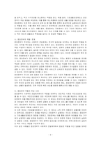 사회복지전달체계로서 중앙정부 역할의 중요성, 한계 및 주요 사례 등에 대해 함께 토론해 봅시다-2