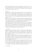 사회양심이론, 확산이론, 이익집단론, 국가중심이론에 대해 설명하고 이들 이론에 대한 비판을 서술하시오-2