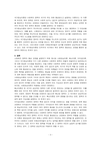 사회양심이론, 확산이론, 이익집단론, 국가중심이론에 대해 설명하고 이들 이론에 대한 비판을 서술하시오-3
