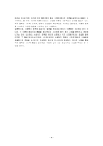 사회양심이론, 확산이론, 이익집단론, 국가중심이론에 대해 설명하고 이들 이론에 대한 비판을 서술하시오-4