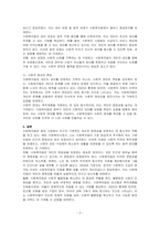 예비 사회복지사로서 사회복지법이 가장 중요하게 추구해야 하는 기본이념은 무엇이라고 생각하는지 근거를 들어 제시하세요-2