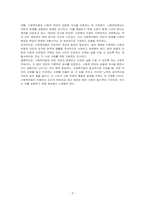 예비 사회복지사로서 사회복지법이 가장 중요하게 추구해야 하는 기본이념은 무엇이라고 생각하는지 근거를 들어 제시하세요-3