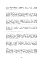 우리나라의 대표적인 공공부조인 국민기초생활보장법은 1999년 제정 이후 몇 차례 개정이 있었습니다 국민기초 생활보장법의 제정 이후 개정과정을 설명하고, 그 과정을 권리성(사회복지 수급권)측면에서 평가해 보시오-2