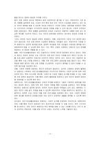 우리나라의 대표적인 공공부조인 국민기초생활보장법은 1999년 제정 이후 몇 차례 개정이 있었습니다 국민기초 생활보장법의 제정 이후 개정과정을 설명하고, 그 과정을 권리성(사회복지 수급권)측면에서 평가해 보시오-3