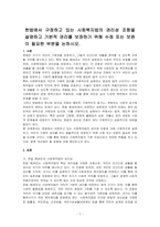 헌법에서 규정하고 있는 사회복지법의 권리성 조항을 설명하고 기본적 권리를 보장하기 위해 수정 또는 보완이 필요한 부분을 논하시오​-1