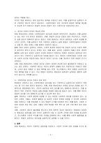 헌법에서 규정하고 있는 사회복지법의 권리성 조항을 설명하고 기본적 권리를 보장하기 위해 수정 또는 보완이 필요한 부분을 논하시오​-2