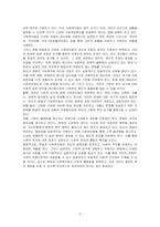 헌법에서 규정하고 있는 사회복지법의 권리성 조항을 설명하고 기본적 권리를 보장하기 위해 수정 또는 보완이 필요한 부분을 논하시오​-3