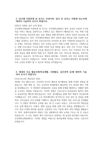 [건국대학교병원 자기소개서] 2025년 건국대학교병원 간호사 자소서 합격예문 건국대학교병원간호사 자기소개서 건국대학교병원 신규간호사 지원동기 건국대학교병원 자소서-4