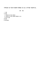가족상담 및 치료의 발달에 영향을 준 요소 1가지를 서술하시오-1
