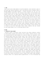 가족상담 및 치료의 발달에 영향을 준 요소 1가지를 서술하시오-2