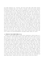 가족상담 및 치료의 발달에 영향을 준 요소 1가지를 서술하시오-3