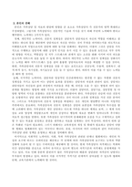 가족상담 및 치료의 발달에 영향을 준 요소 1가지를 서술하시오-4