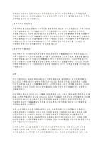 가족복지론] 최근 가족 연구에서 중요한 쟁점으로 부각되고 있는 ‘건강가족’의 기능과 역할을 제시하고 건강가족의 특성에 대해서도 설명해보시오​-4