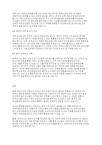보육교사론] 현재 우리나라의 보육교사 지위는 어떠한지, 그리고 사회·경제적 향상을 위하여 필요한 것은 무엇이 있을지 토론해봅시다​-4
