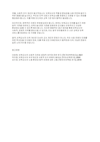 보육교사론] 현재 우리나라의 보육교사 지위는 어떠한지, 그리고 사회·경제적 향상을 위하여 필요한 것은 무엇이 있을지 토론해봅시다​-5