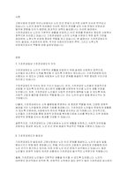사회복지법제와실천] 고령사회에서 우리나라의 노인 빈곤문제가 심각한 사회문제로 대두되고 있는 실정입니다 이에 기초연금법상 기초연금제도의 의의, 필요성, 수급권자의 범위, 국가와 지방자치단체의 책무, 노후소득 보장제도로서의 역할에 대해 간단히 설명하시오-2